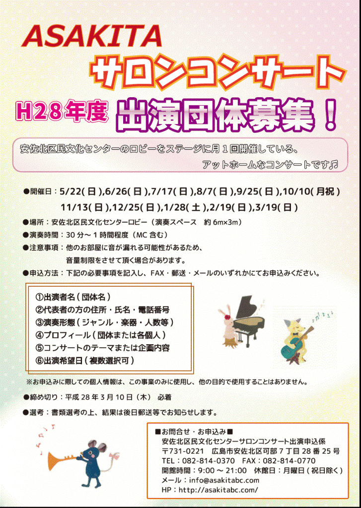 募集要項