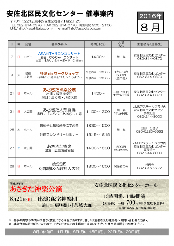 201608月