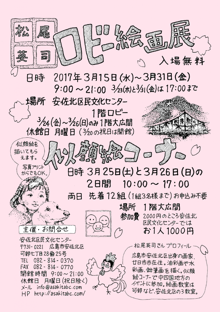 チラシ