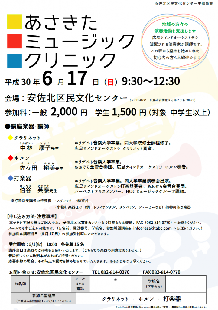 第一回チラシ