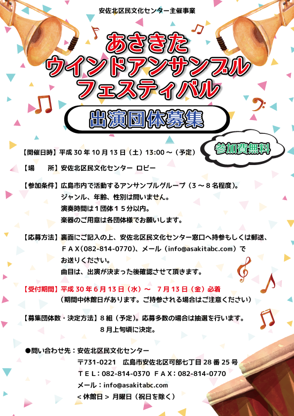 アンサンブル要項-1