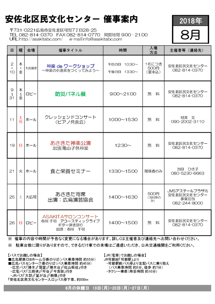 201808月