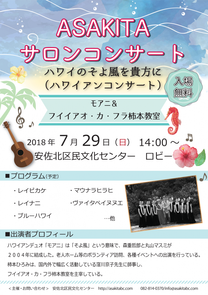 7月サロンコンサート（仮）