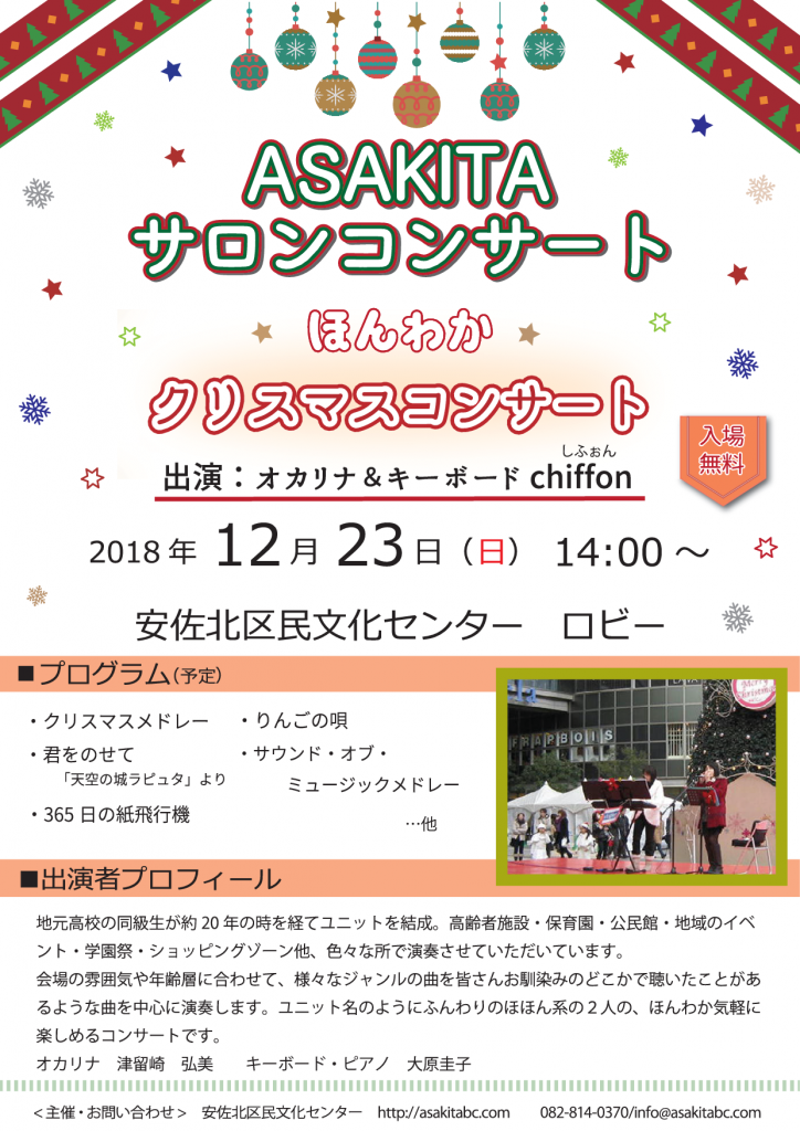 12月サロンコンサート-001
