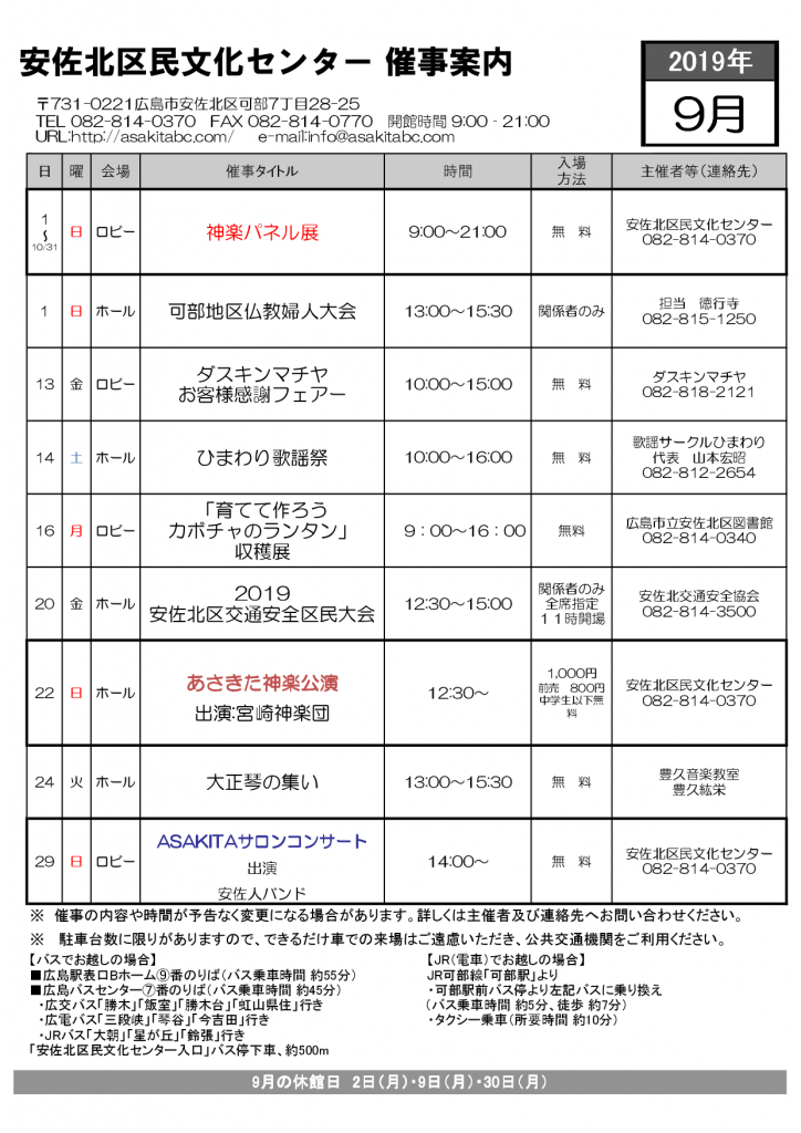 201909月