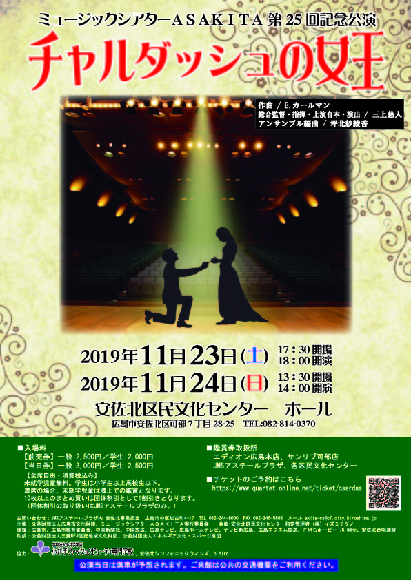 2019omote